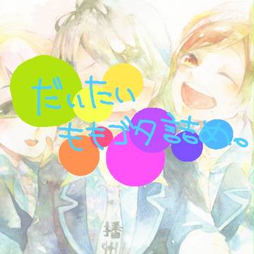 詰め3