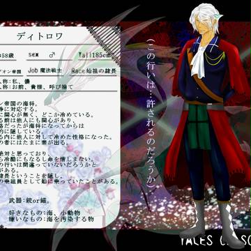 【としぇ】ディトロワ【グローデオン】