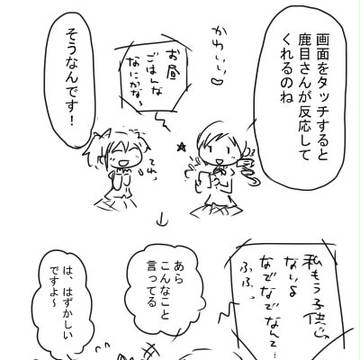 【まどマミ】マミさんとiＰ！