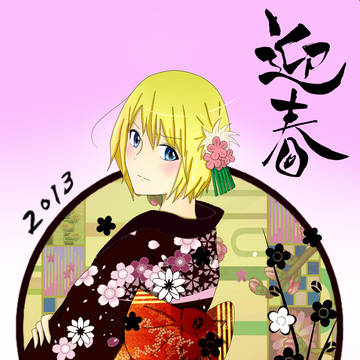 クラピカ　年賀