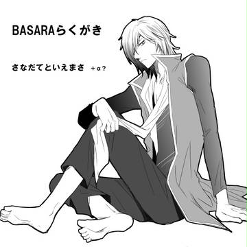 BSRらくがき(サナダテ+家政)