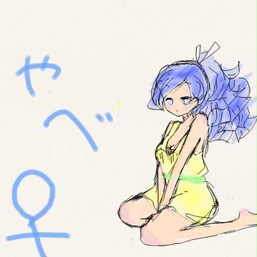 あやべ