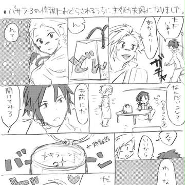 昔やらかした四畳半幸佐