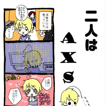 【access】夫婦は助け合うものですから