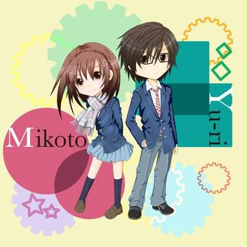 みこと&ゆうり