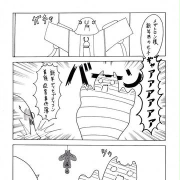 TFペーパー漫画
