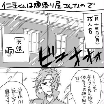 雪の日の立海大付属