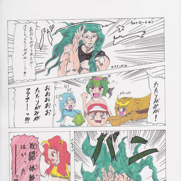 ぼくともえもん。Part12-6を見て