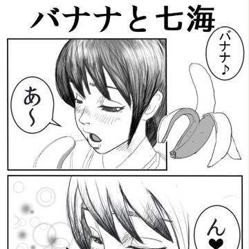 きたくぶ。漫画化
