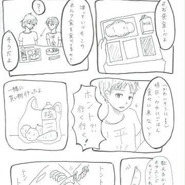 両思い。 貞カヲシン