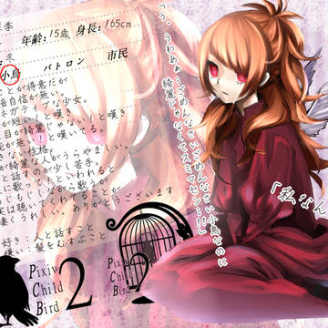 【P-CB2】亜季【小鳥】
