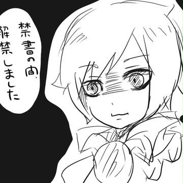 ３才の、