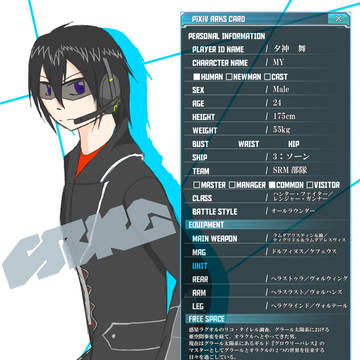 【pixivアークスカード】MY【Ship3】