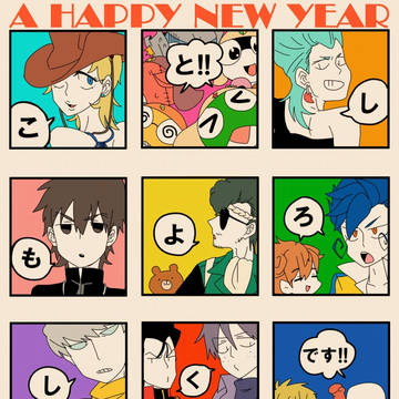 おねんが
