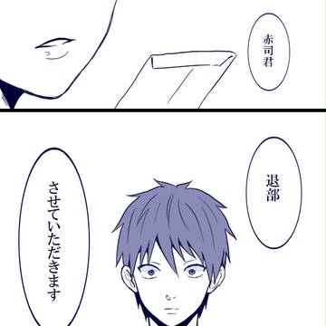 キャプテン、それが、