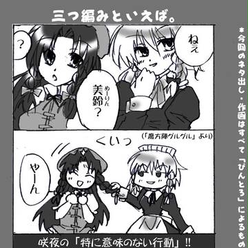 めーさく漫画