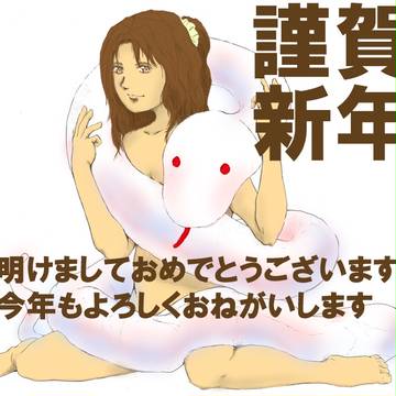 年賀状絵