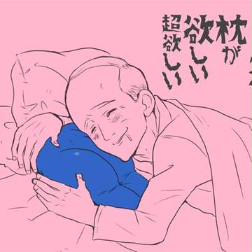安眠できるかはわからない