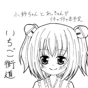 例大祭サクカ