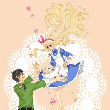 愛を知る
