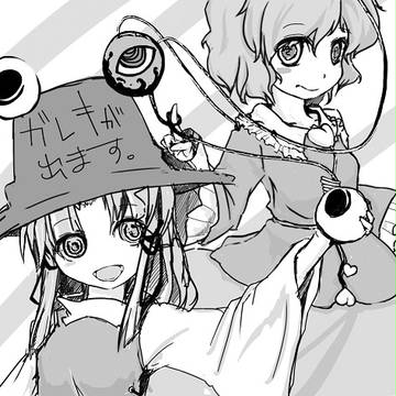 例大祭10