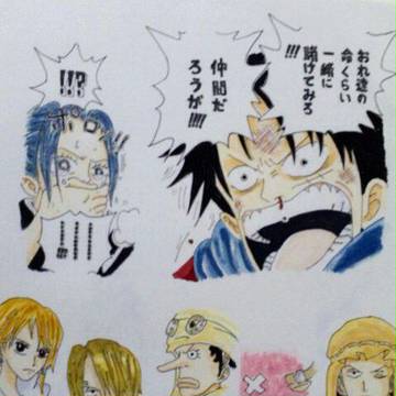 仲間だろうが!!!!