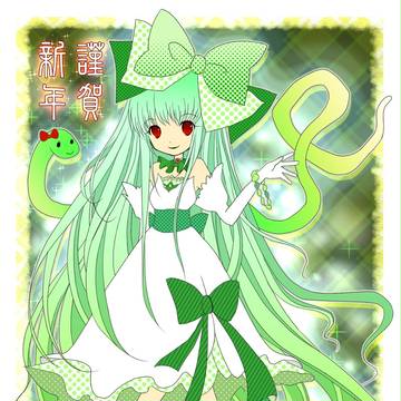 今年も宜しくお願いします♪
