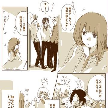 知らない隙間のディスカバー *創作