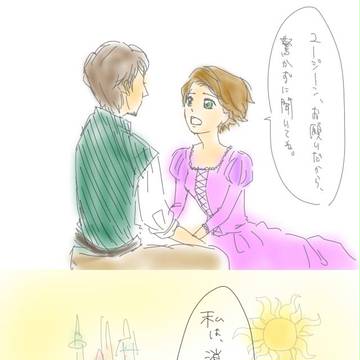 *塔の上のラプンツェル*　雰囲気まんが①