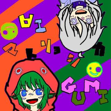マトリョシカ