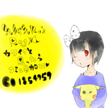 JC顔出し枠のコミュ画かいたった