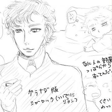 らくがき
