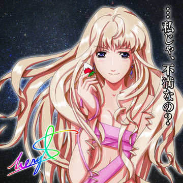【塗ってみた】シェリル・ノーム(マクロスF)【とみー】