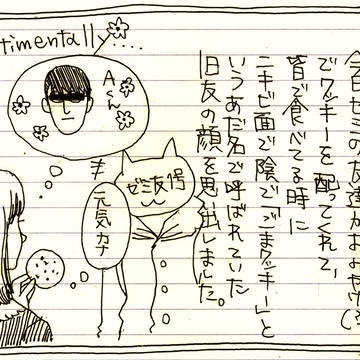 なえ日記 12月10日~1月6日