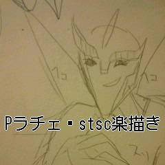 らららラチェット・stsc