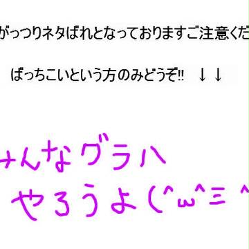 GHP感想