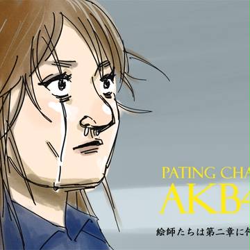 【1月19日(土)】AKB48お絵かきチャット【眠くなるまで】