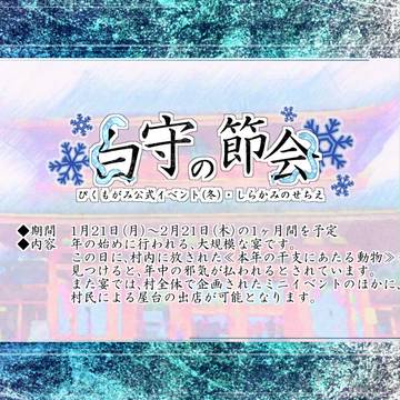 【ぴくもがみ】公式イベント予告(冬)【公式】