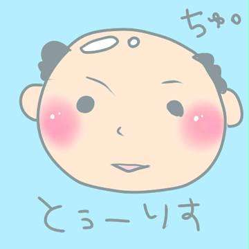 とぅーりす２