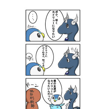 友達想いのポッチャマ