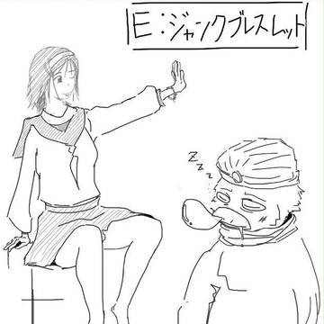 「一日タダ働きして、コレだけか…」