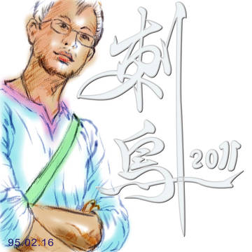 自畫像