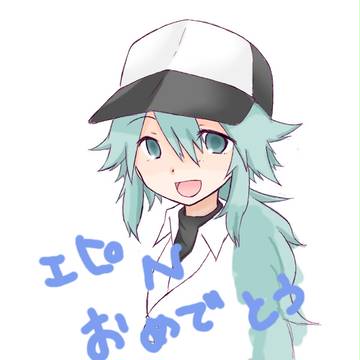 エピＮ