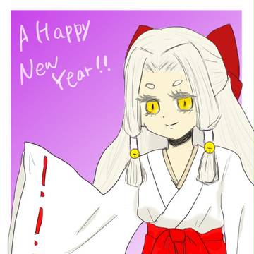 あけましてですー。