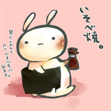 いそべやき