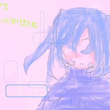 らくがきまとめ