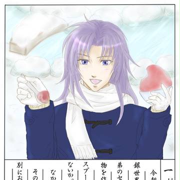 ゴル兄さんのセシル日記