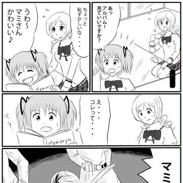 特攻のマミ
