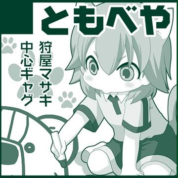 FFF3サークルカット