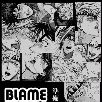 GB９シジョセ本